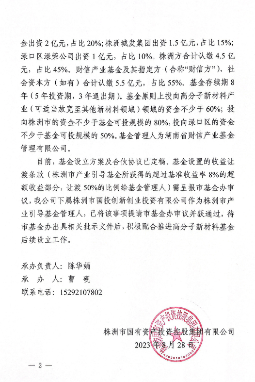 关于市政协十届二次会议第2102086号提案的会办意见