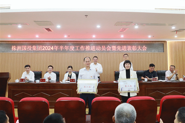 再擂“进军鼓” 冲刺“双过半”——国投集团召开2024年半年度工作推进动员会