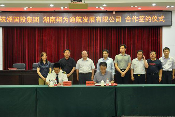 [株洲日报]株洲首家通航运营企业获批筹建 打造飞机“6s”店