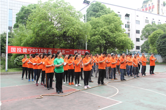 国投健宁举行 “迎五一”拔河比赛