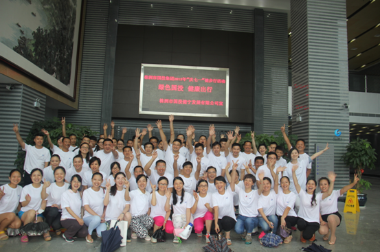 国投集团举行“庆七一”活动