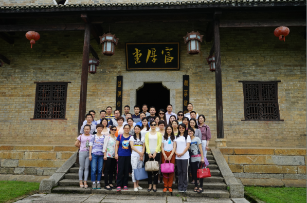 国投集团组织参观曾国藩故居