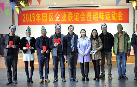 方元公司举办2015年园区企业联谊会暨趣味运动会
