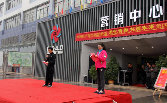 玉城公司成功举办第四届职工趣味运动会