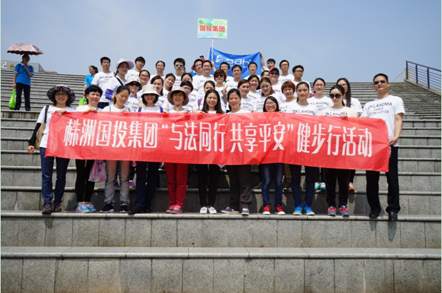 集团参加株洲市第四届职工健步行活动