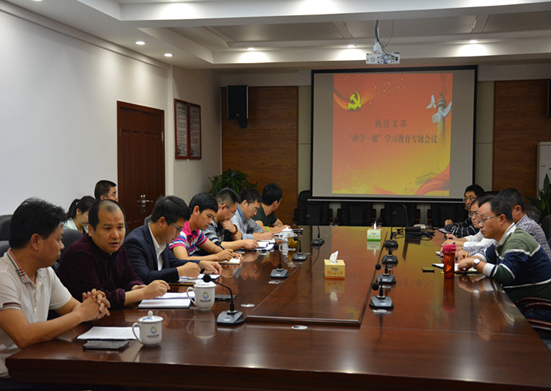 国投轨道公司开展“两学一做”专题学习会议