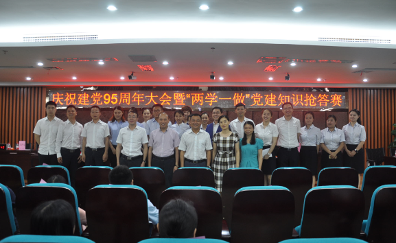 集团公司举办庆祝建党95周年表彰大会暨“两学一做”党建知识抢答赛活动