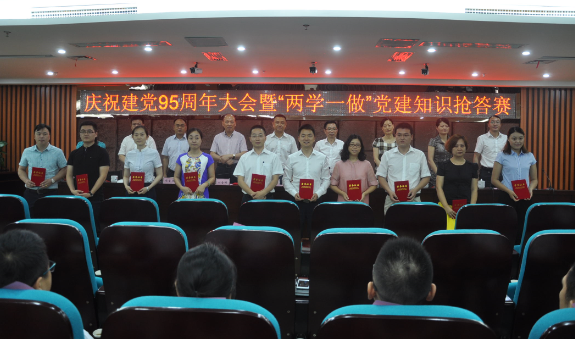 集团公司举办庆祝建党95周年表彰大会暨“两学一做”党建知识抢答赛活动