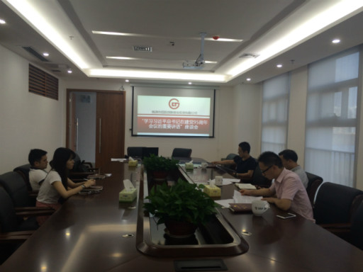 创投支部召开“学习习总书记在建党95周年大会上讲话”的座谈会