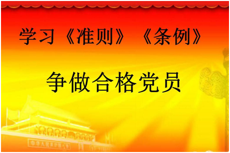 国投创投参加集团专题廉政教育课