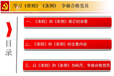 国投创投参加集团专题廉政教育课