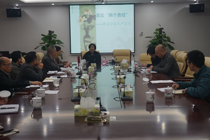 市纪委二室对口联系单位“两个责任”主题交流座谈会在国投集团召开