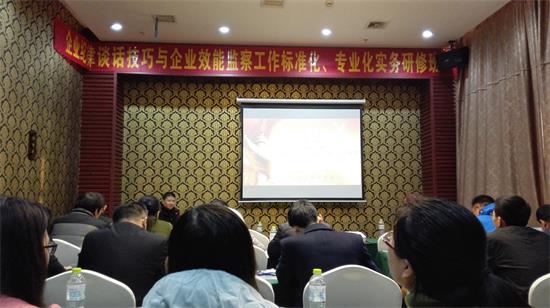 国投集团纪委组织纪检监察人员参加业务培训