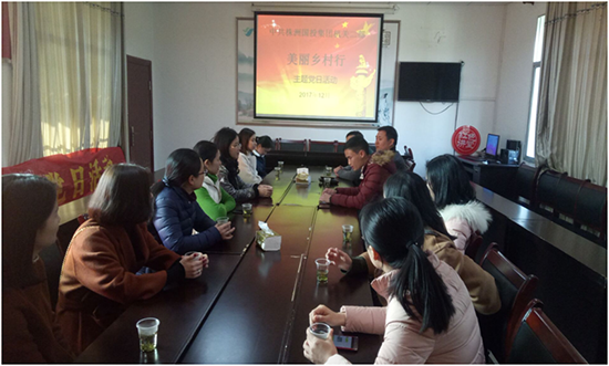 机关党总支第二支部赴响水村开展“党建领航，美丽乡村行”主题党日活动