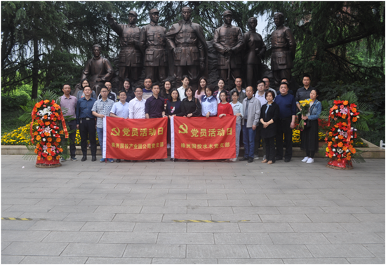 缅怀革命先烈，发扬烈士精神——国投产业园、国投水木支部联合开展主题党日活动