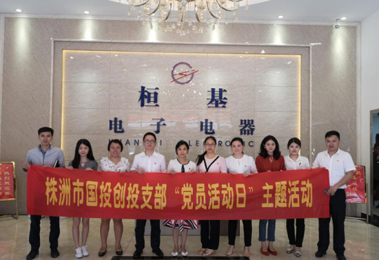 创投支部“走出去” 党建业务同发展