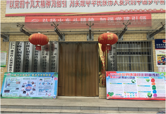 国投创投支部开展6月份主题党日活动