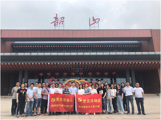 国投水木与国投产业园支部联合开展6月主题党日活动