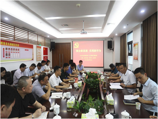 金控集团开展十九大精神专题学习暨廉政谈话活动