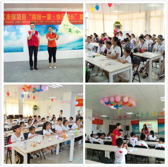 国投产业园党支部创新开展留守儿童夏令营活动