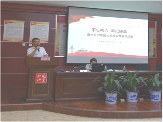 集团党委书记罗勇为众普森、神农洞天支部讲授党课