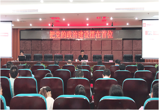 公司党委书记讲党课：把党的政治建设摆在首位
