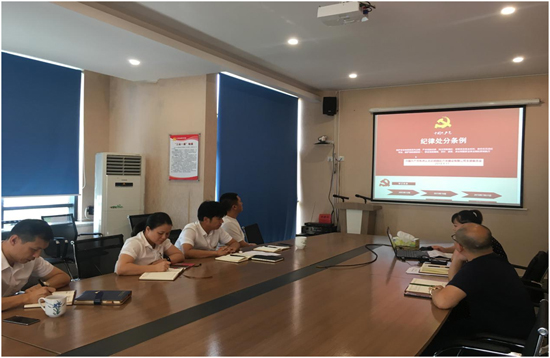 云龙总部园:学纪律处分条例,做遵规守纪党员