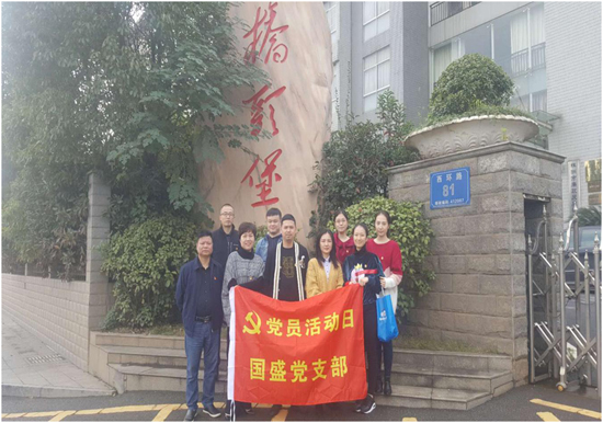 国盛党支部走进桥头堡廉政教育基地