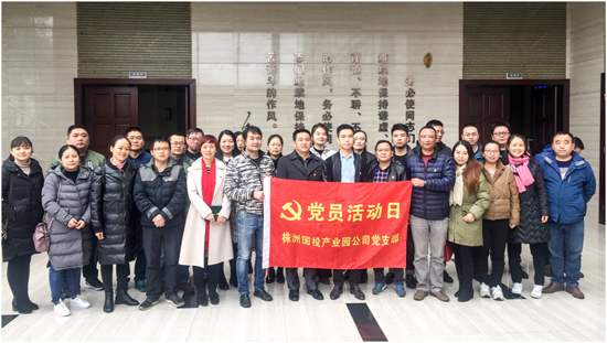 国投产业园支部与国投水木支部联合开展廉政教育活动