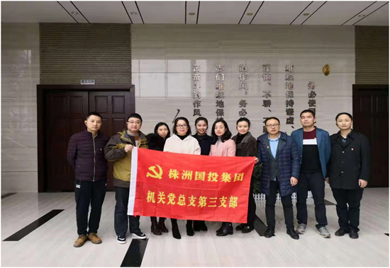 集团机关党总支第三支部：牢守纪律红线 打造廉洁堡垒