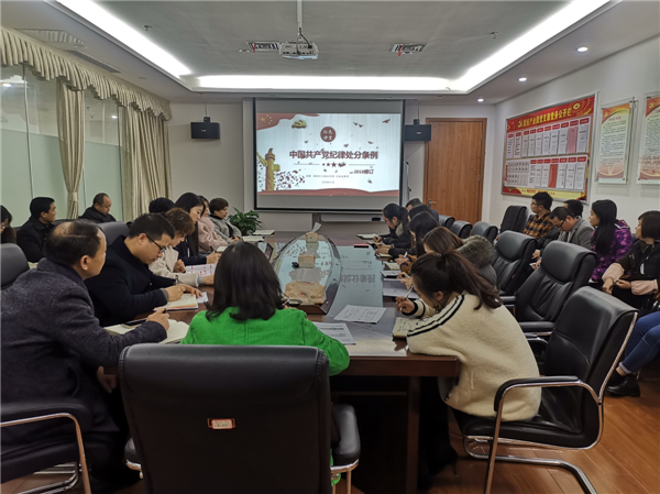 以学促廉 警钟长鸣 —国投水木支部开展纪检监察员讲党课活动