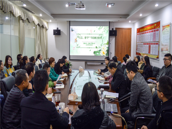节前廉洁教育敲警钟 持之以恒正纪树清风——国投水木支部、国投产业园支部开展节前廉洁教育活动