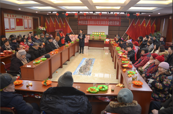 爱心慰问养老院 共话改开四十年--国投水木支部、云龙总部园支部开展“情系老人 让爱传递”主题党日活动