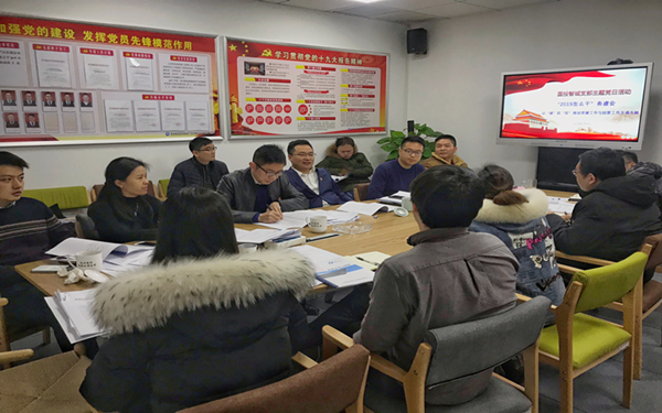 国投智城支部开展以“虚”促“实”推动党建工作与经营工作互通互融专题务虚会暨主题党日活动