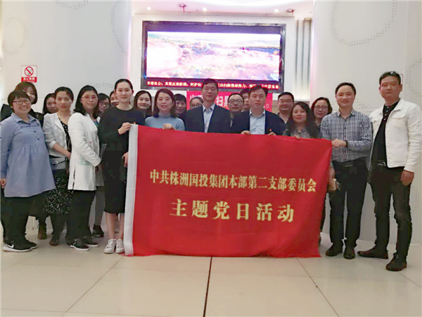 市国投集团各党支部开展4月份主题党日观影活动