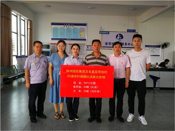 抗洪救灾 我们在行动—市国投集团开展募捐活动