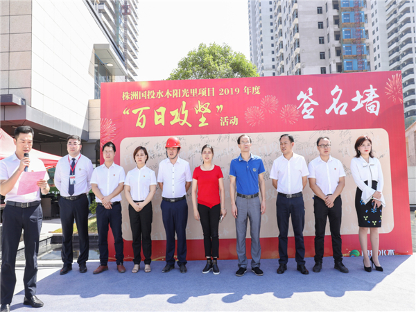 党建引领固堡垒 百日攻坚争先锋——国投水木支部开展“百日攻坚”活动