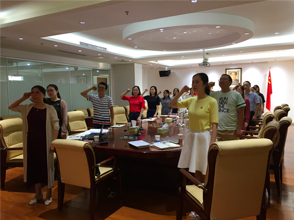 国投集团本部第二支部举行9月份主题党日活动暨“不忘初心、牢记使命”主题教育第一次集中学习