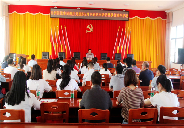 “情系浦湾 爱心助教”——国投集团基层党组织联合开展主题党日活动