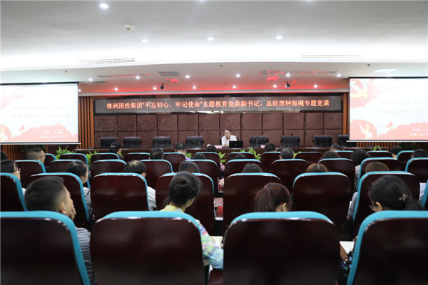 敬终如始 善作善成 争做新时代的奋斗者—钟海飚讲授主题教育专题党课