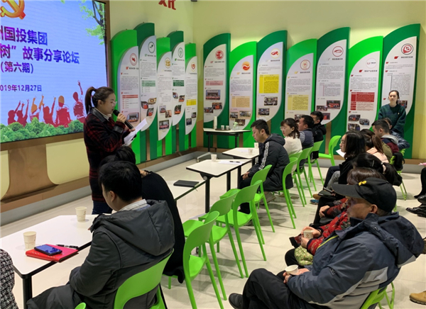 市国投集团举办第六期党建“初心树”故事分享论坛及主题教育爱心赠书活动