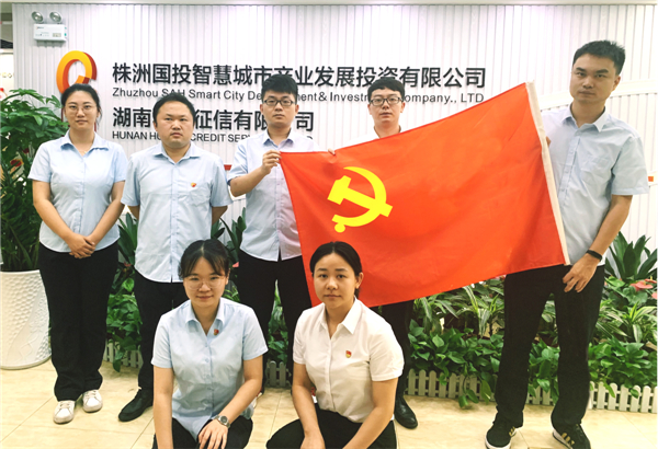 七一献礼·我与党旗合个影