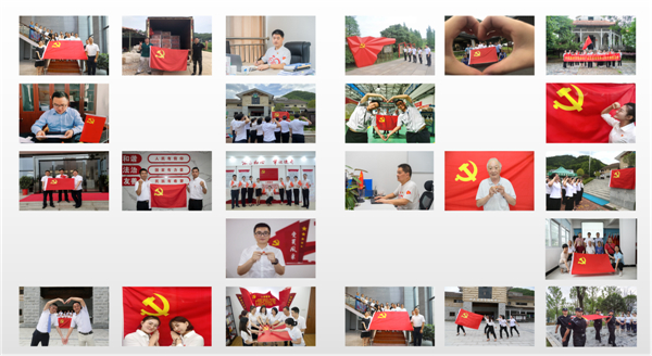 七一献礼·我与党旗合个影