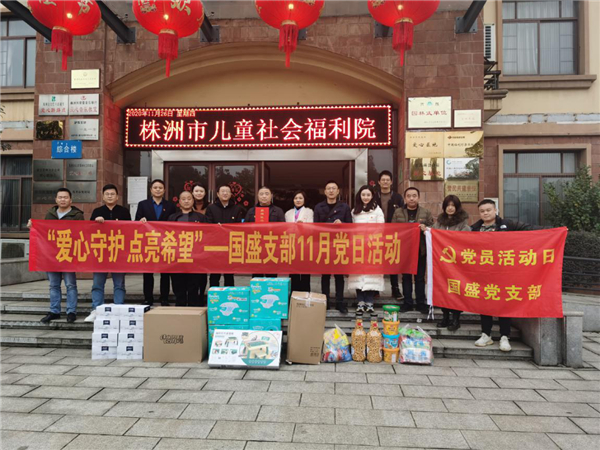 市国投集团:基层党建工作推进有声有色