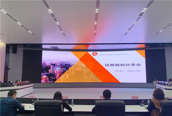 国投智城支部开展3月主题党日活动暨经营规划培训