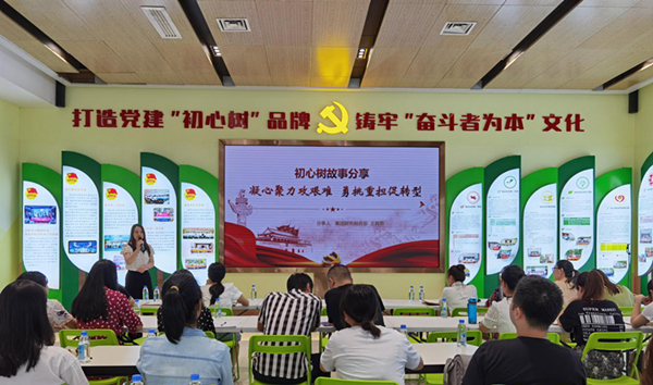 市国投集团开展党建“初心树”故事分享论坛暨第三次青年员工读书沙龙活动