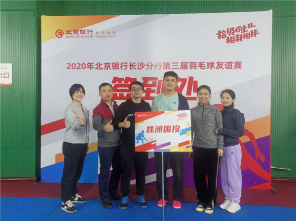 市国投集团代表队在各项赛事中荣获佳绩