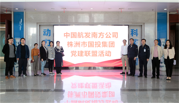 市国投集团：以活动促行动 积极推进“党建联盟”建设