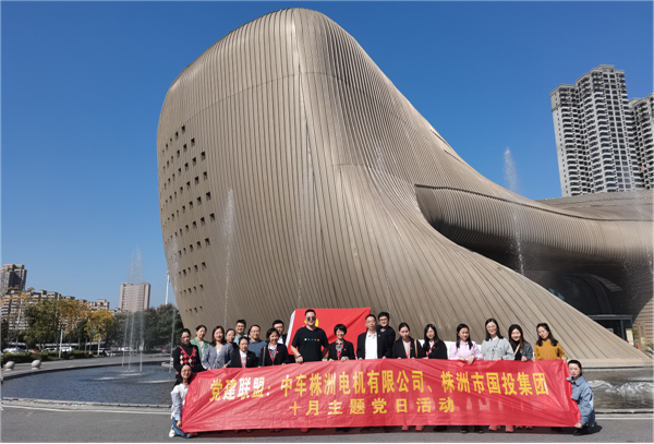 市国投集团：以活动促行动 积极推进“党建联盟”建设