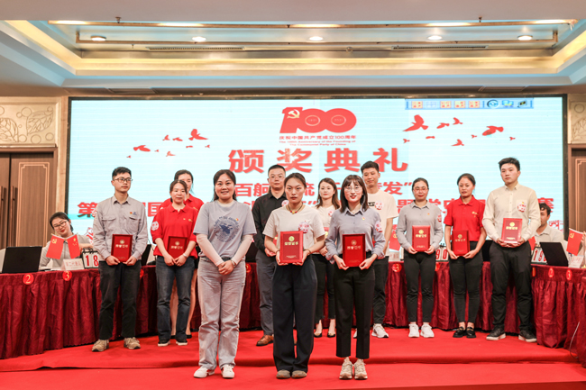 百舸争流 千帆竞发——市国投集团举办第一届“奋斗者杯” 百年千题党史知识竞赛